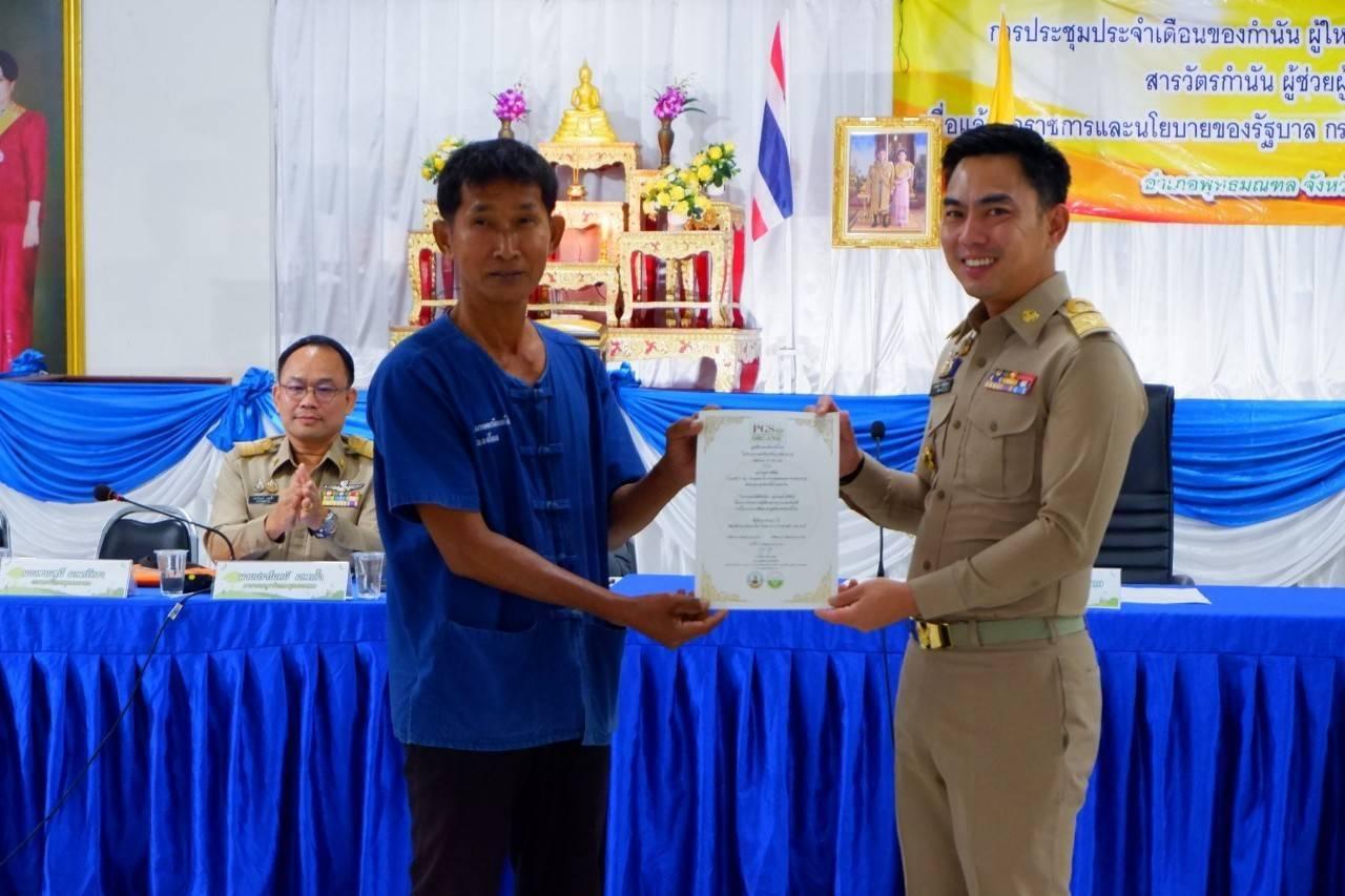 ภาพประกอบที่ 6