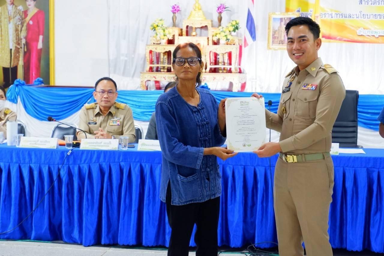 ภาพประกอบที่ 7