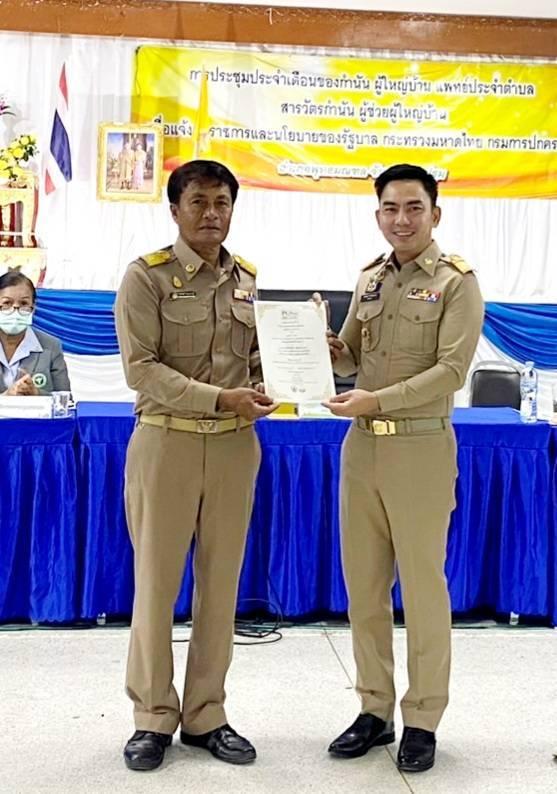 ภาพประกอบที่ 8