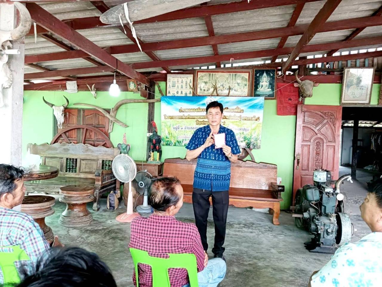 ภาพประกอบที่ 1