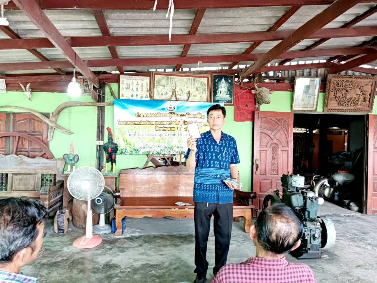 ภาพประกอบที่ 2