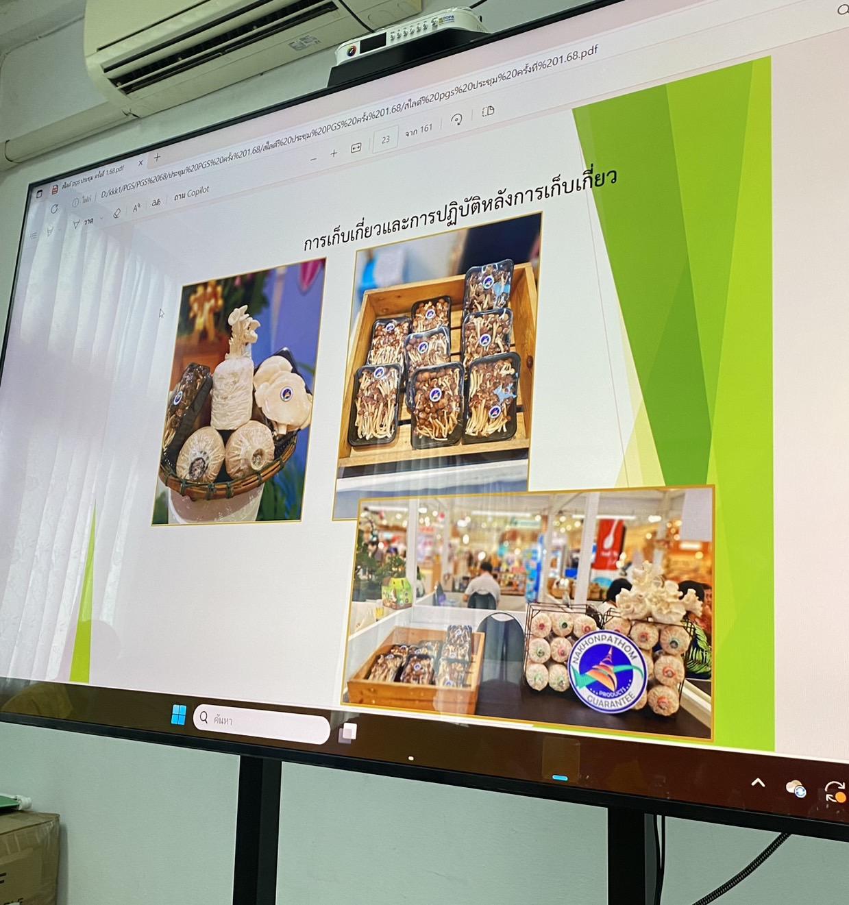 ภาพประกอบที่ 5