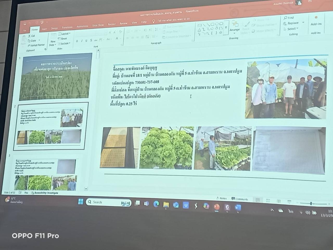 ภาพประกอบที่ 2