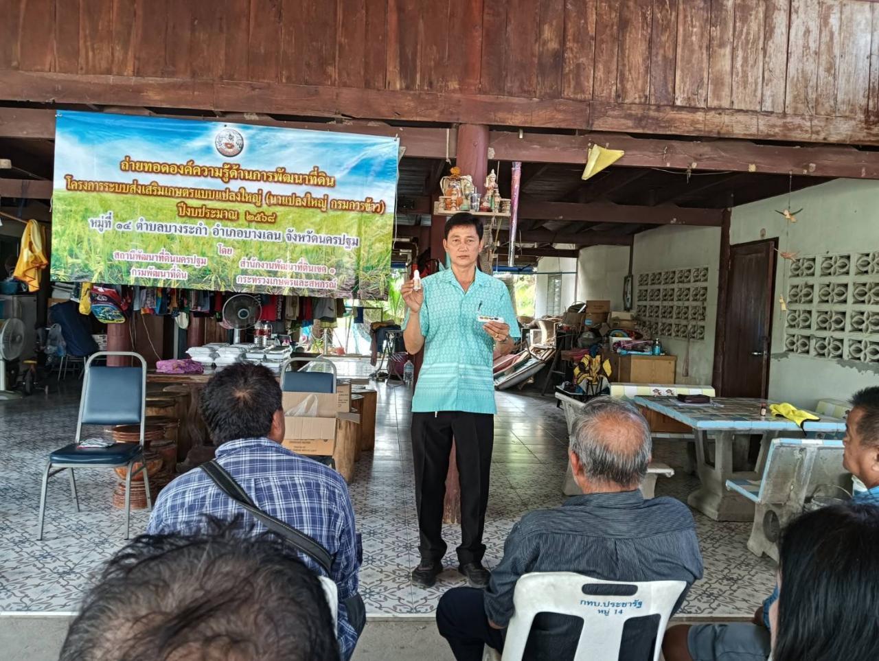 ภาพประกอบที่ 2