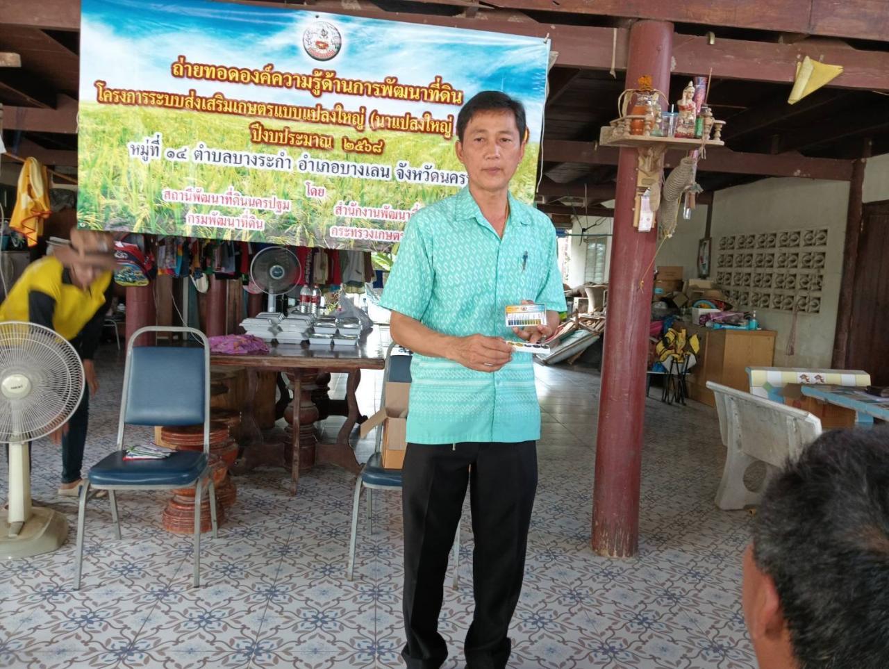 ภาพประกอบที่ 4