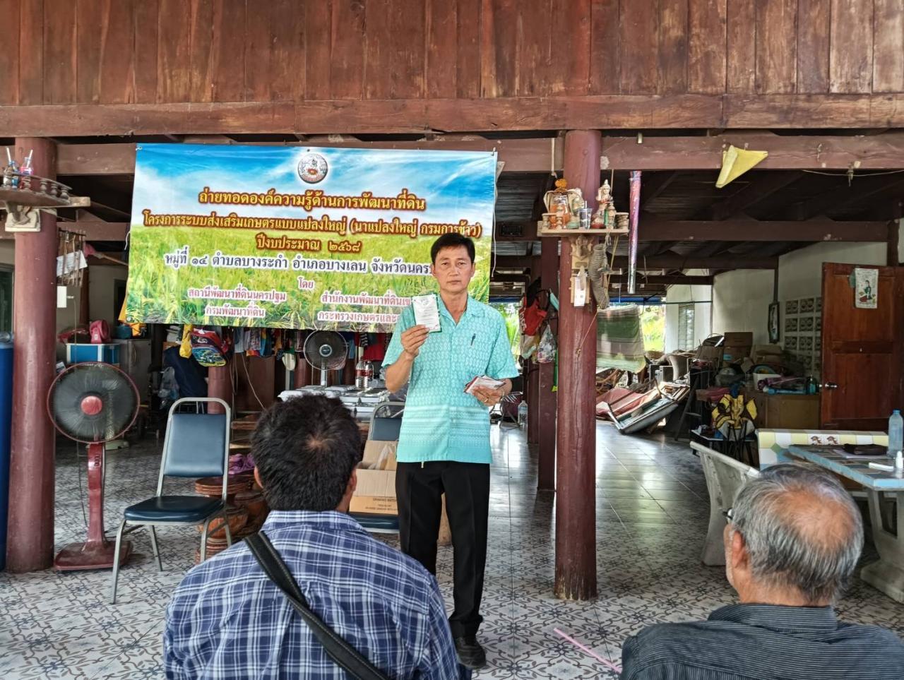 ภาพประกอบที่ 6