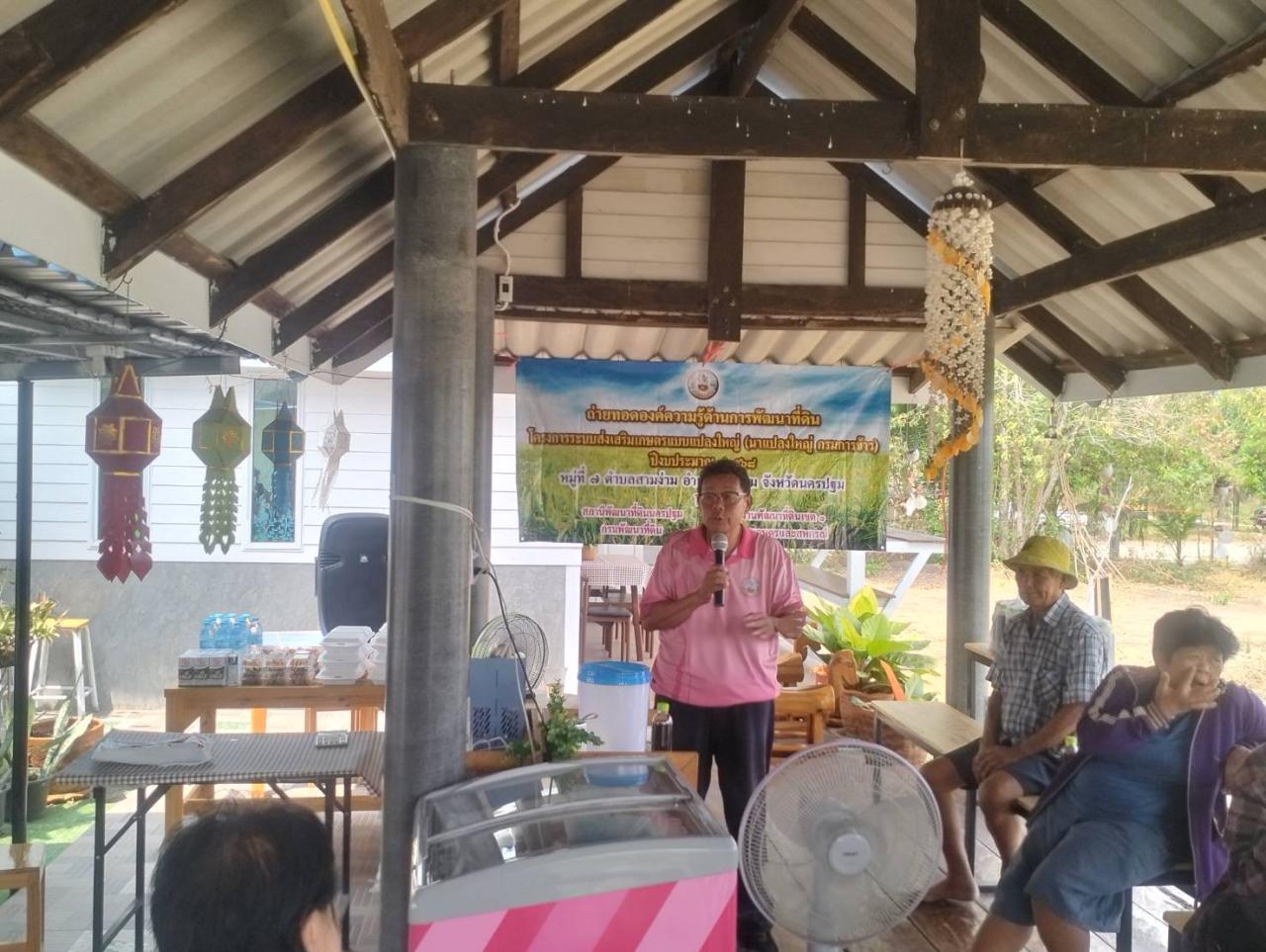 ภาพประกอบที่ 3