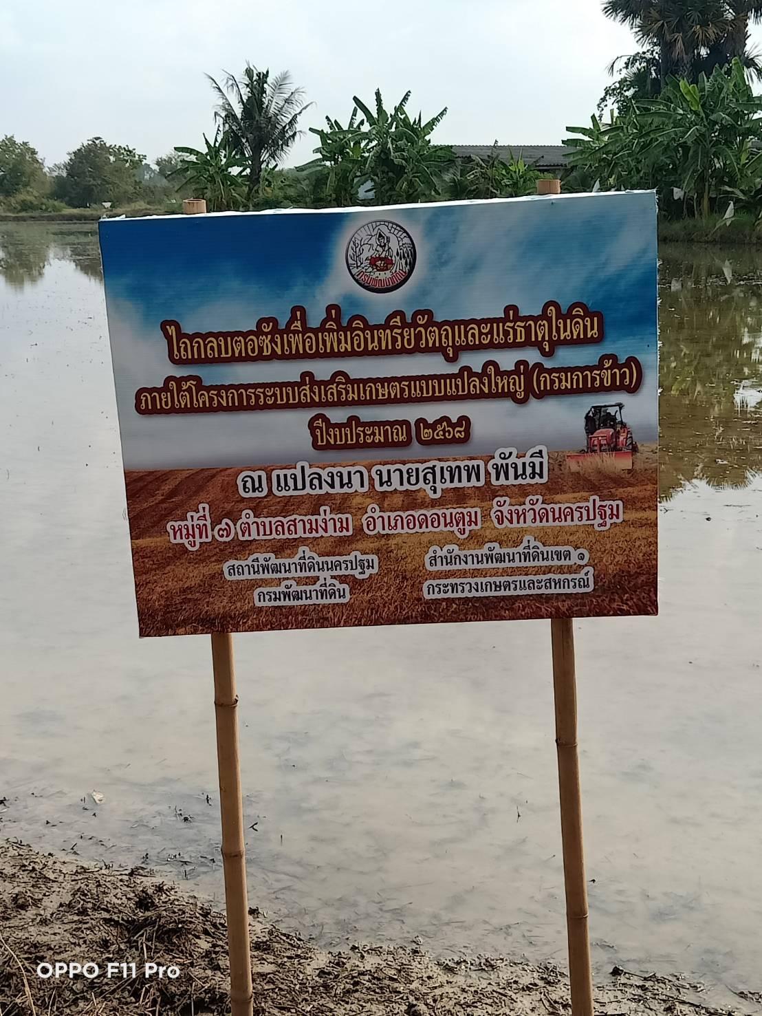 ภาพประกอบที่ 10