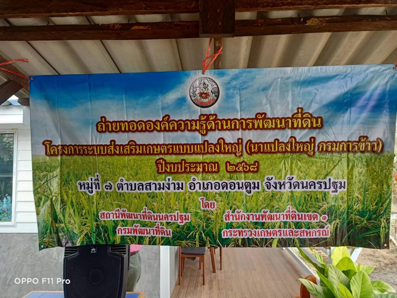 ภาพประกอบที่ 11