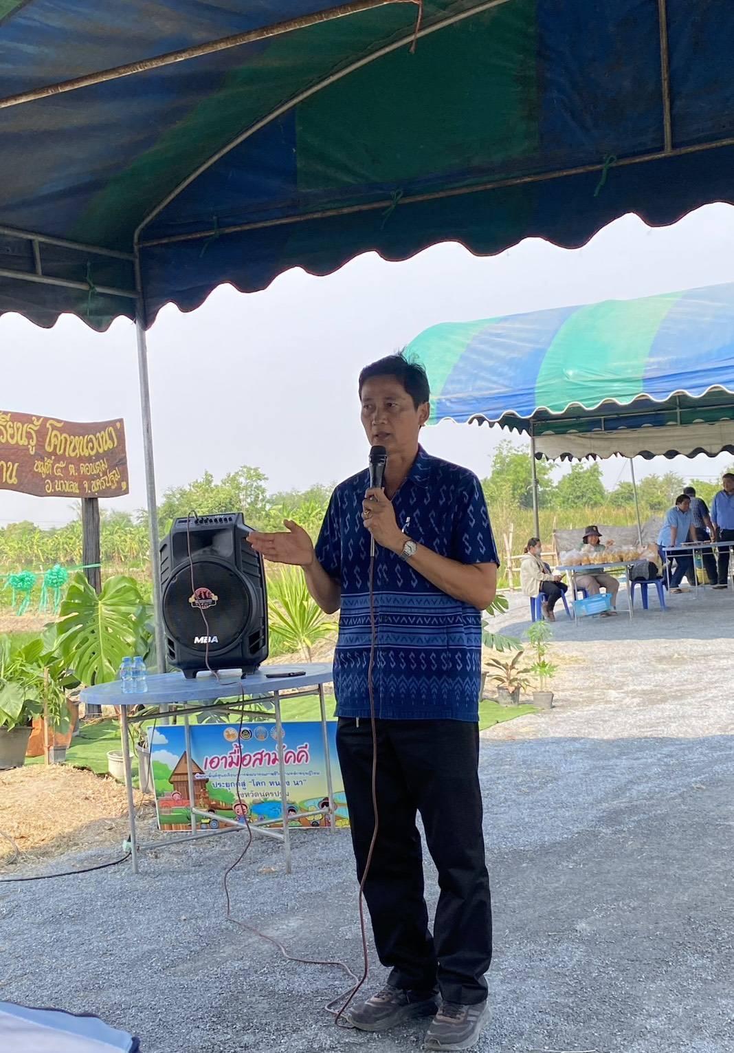 ภาพประกอบที่ 1