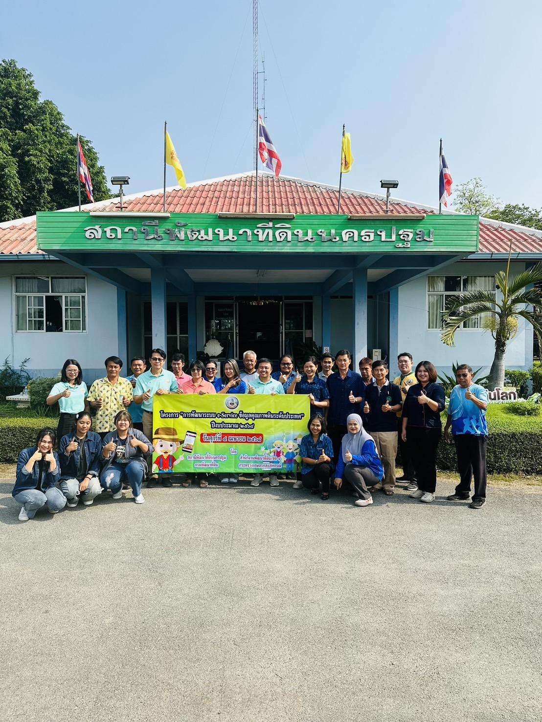 ภาพประกอบที่ 28