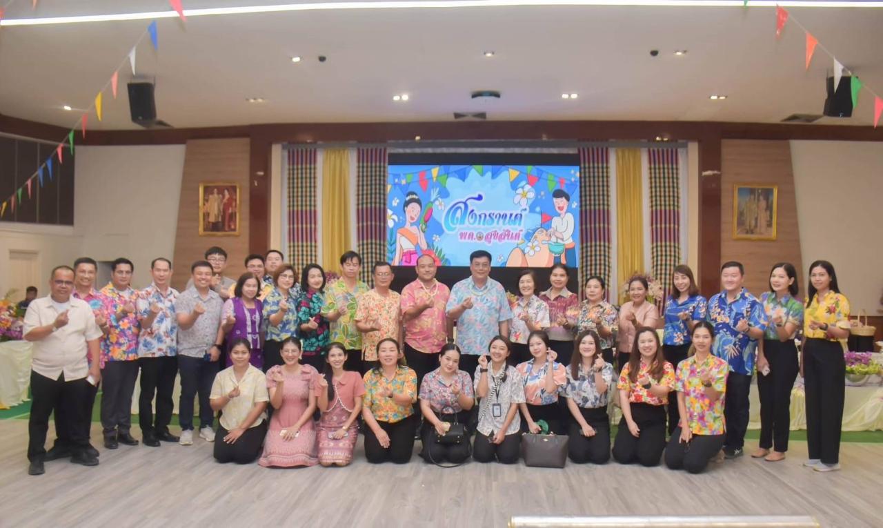 ภาพประกอบที่ 2