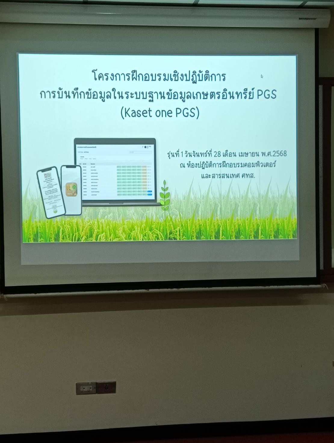 ภาพประกอบที่ 4