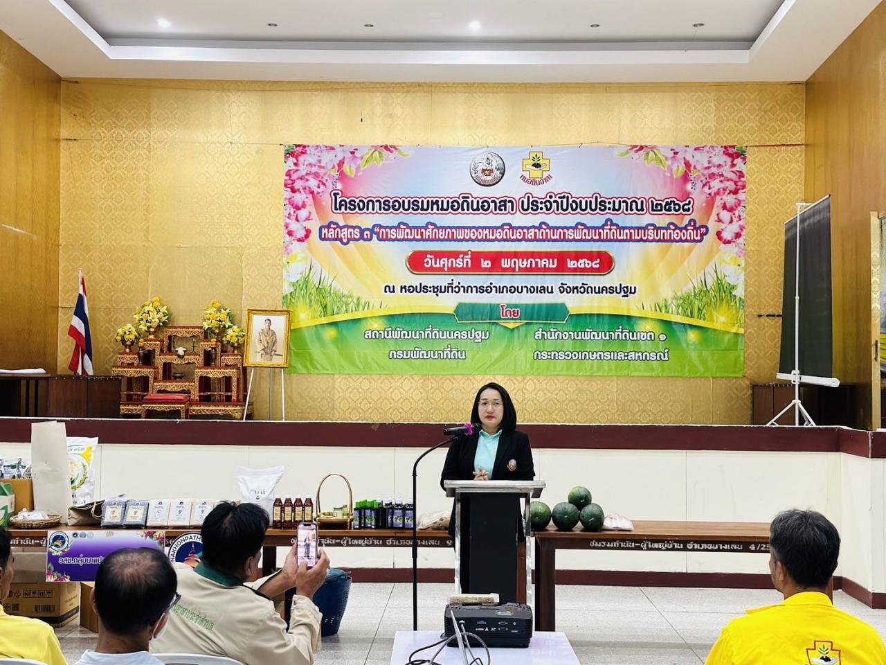 ภาพประกอบที่ 1