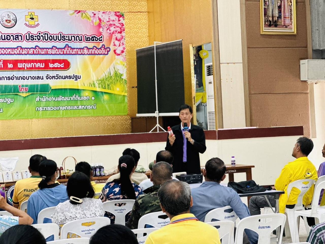 ภาพประกอบที่ 2