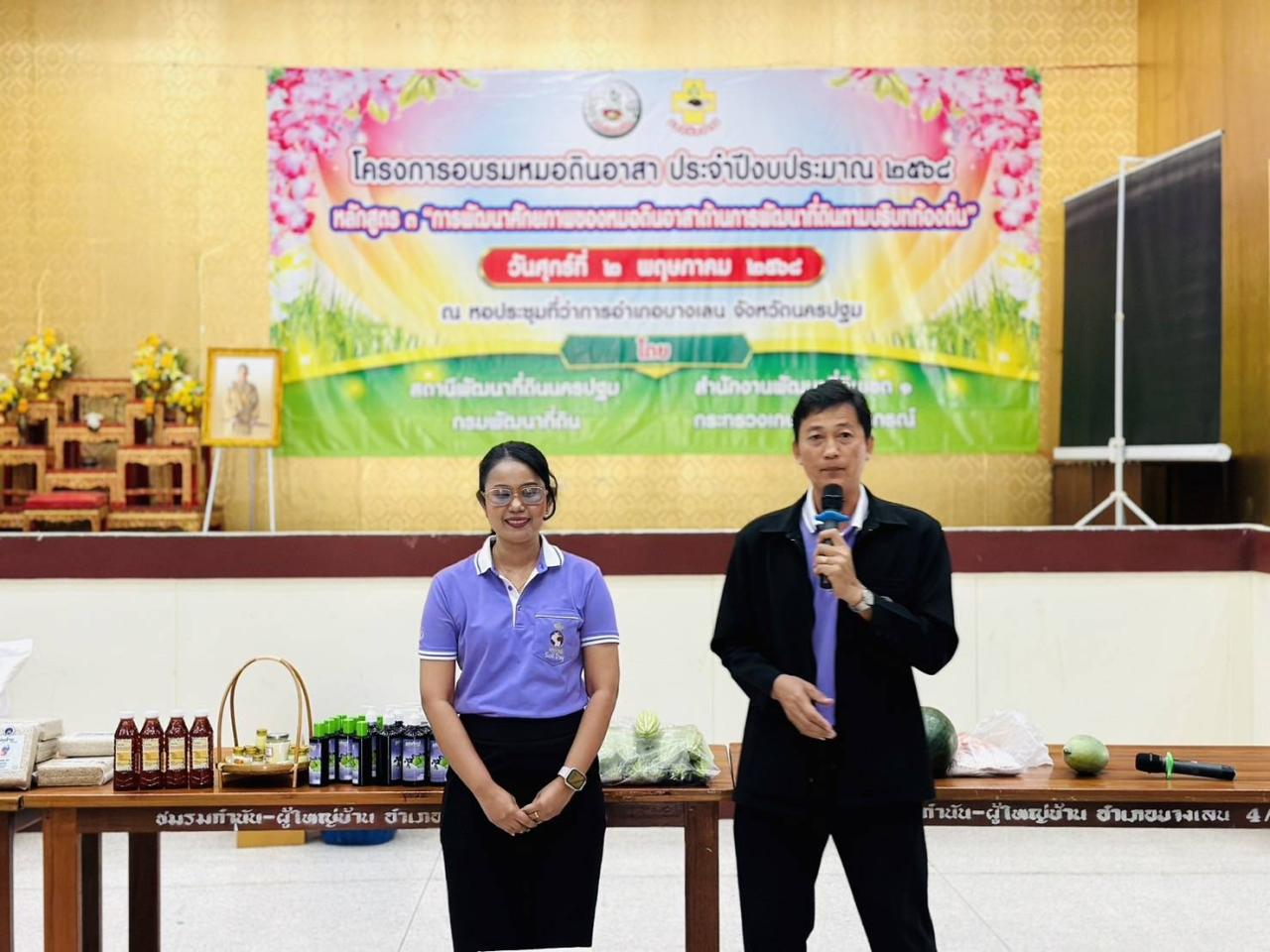 ภาพประกอบที่ 4