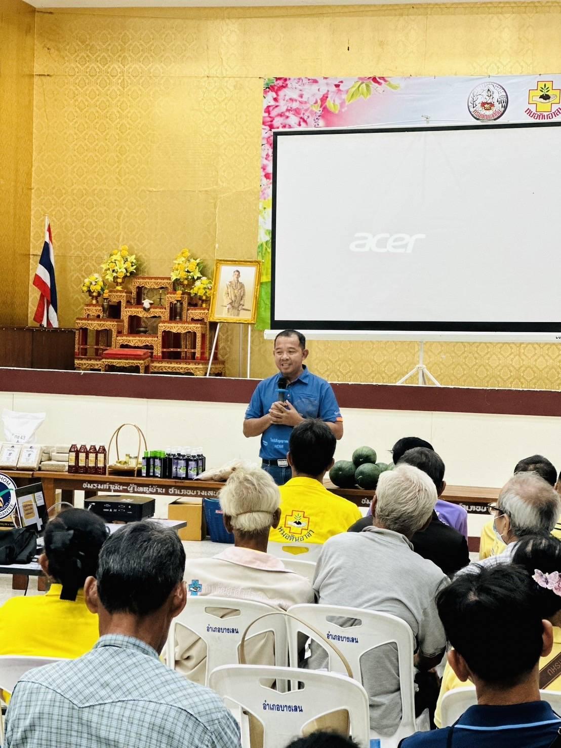 ภาพประกอบที่ 7