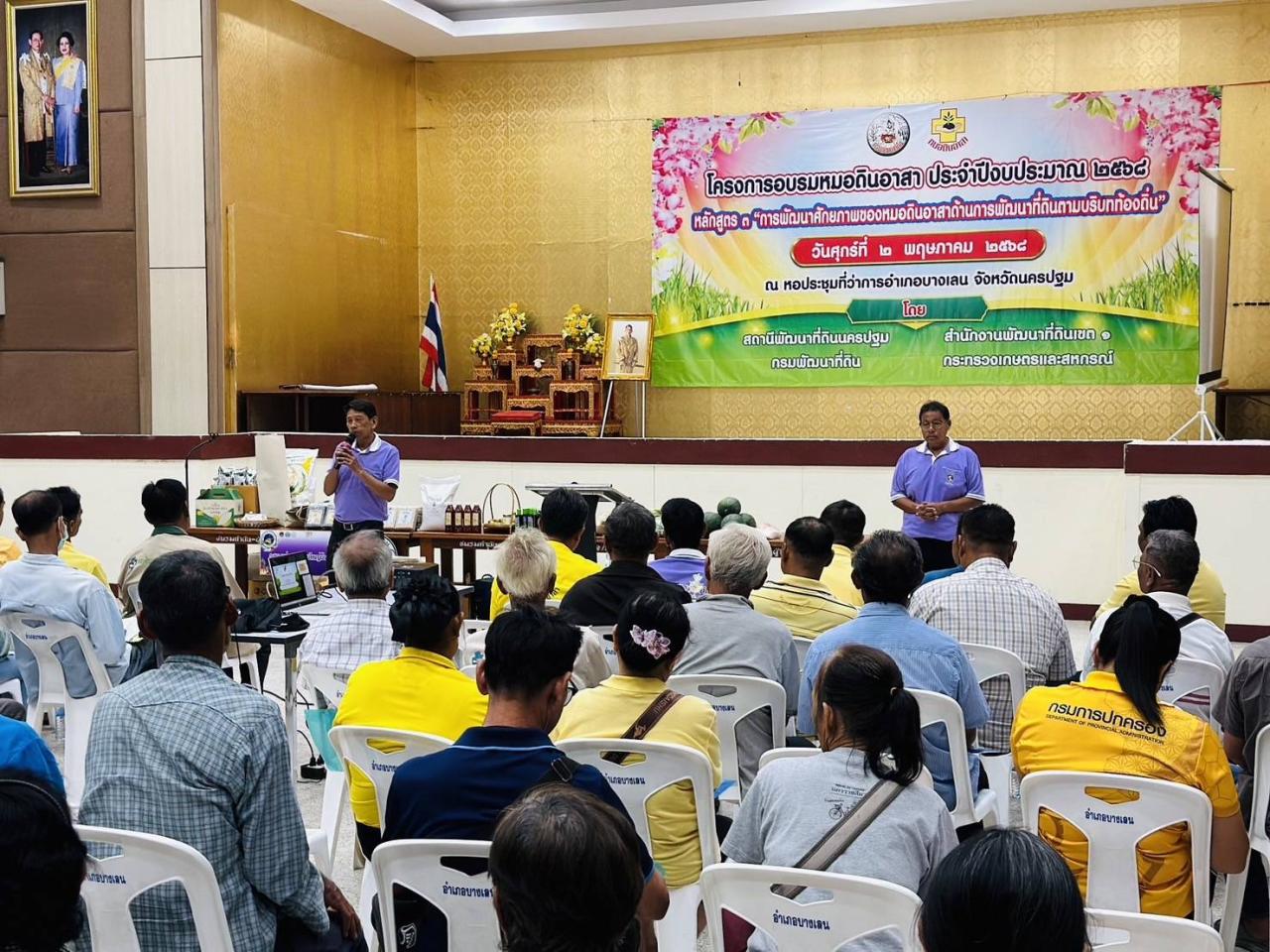 ภาพประกอบที่ 8