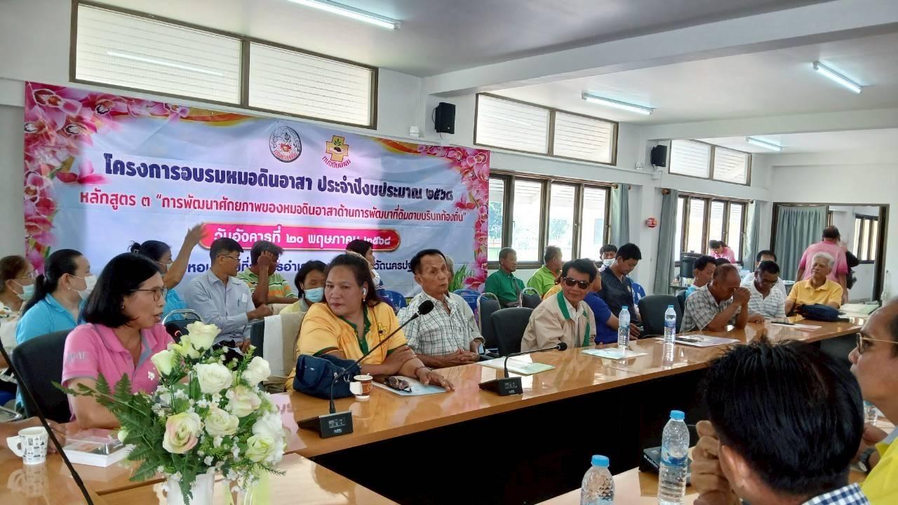 ภาพประกอบที่ 1