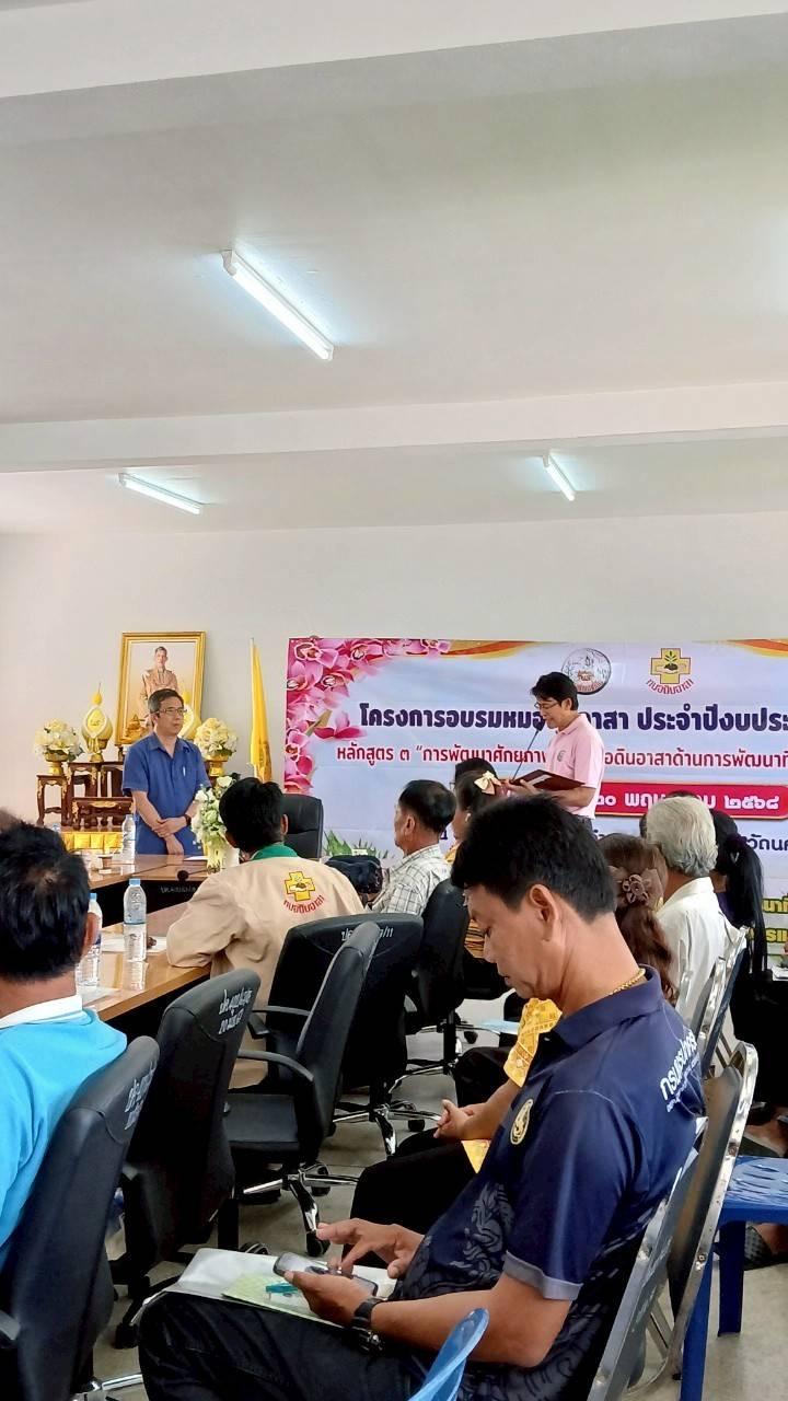 ภาพประกอบที่ 2