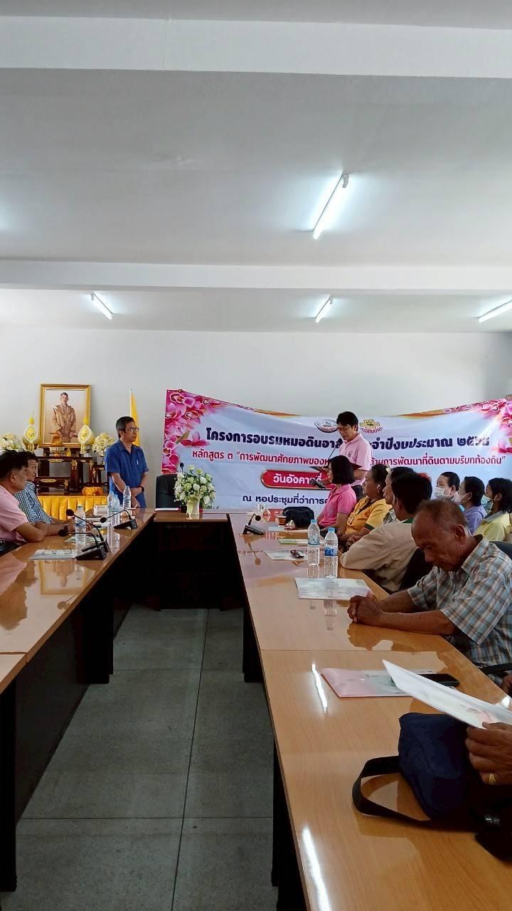 ภาพประกอบที่ 3