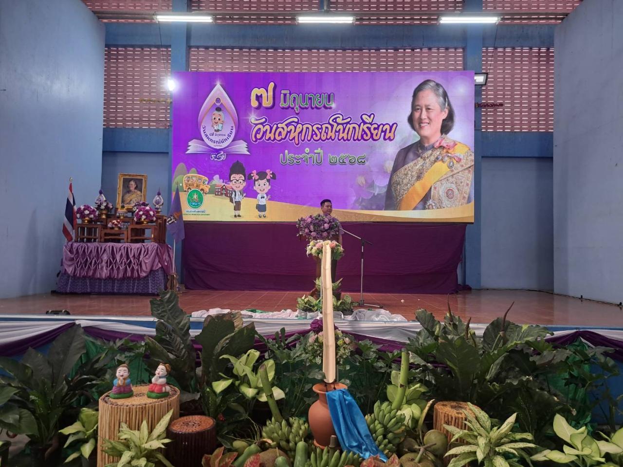 ภาพประกอบที่ 3