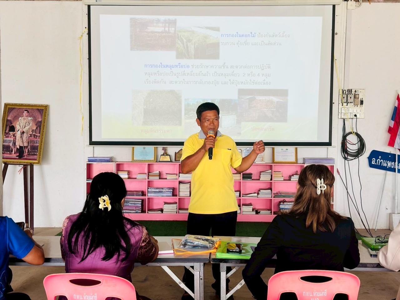 ภาพประกอบที่ 7