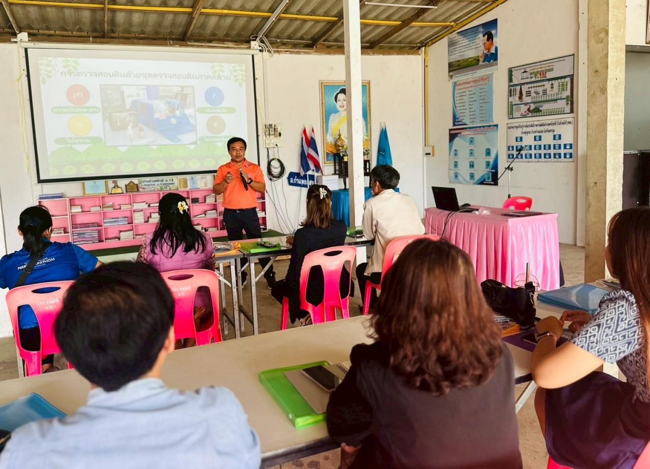 ภาพประกอบที่ 10