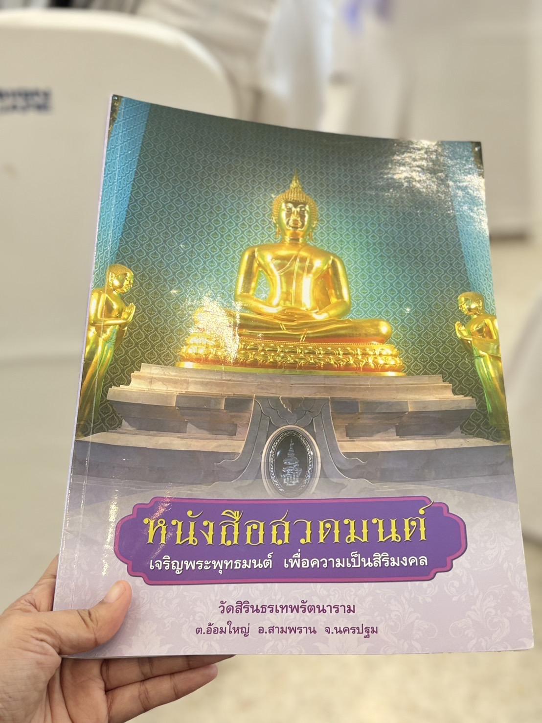 ภาพประกอบที่ 2