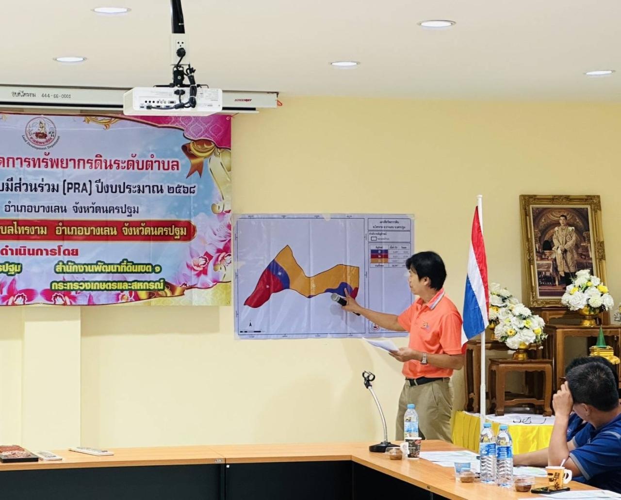 ภาพประกอบที่ 4