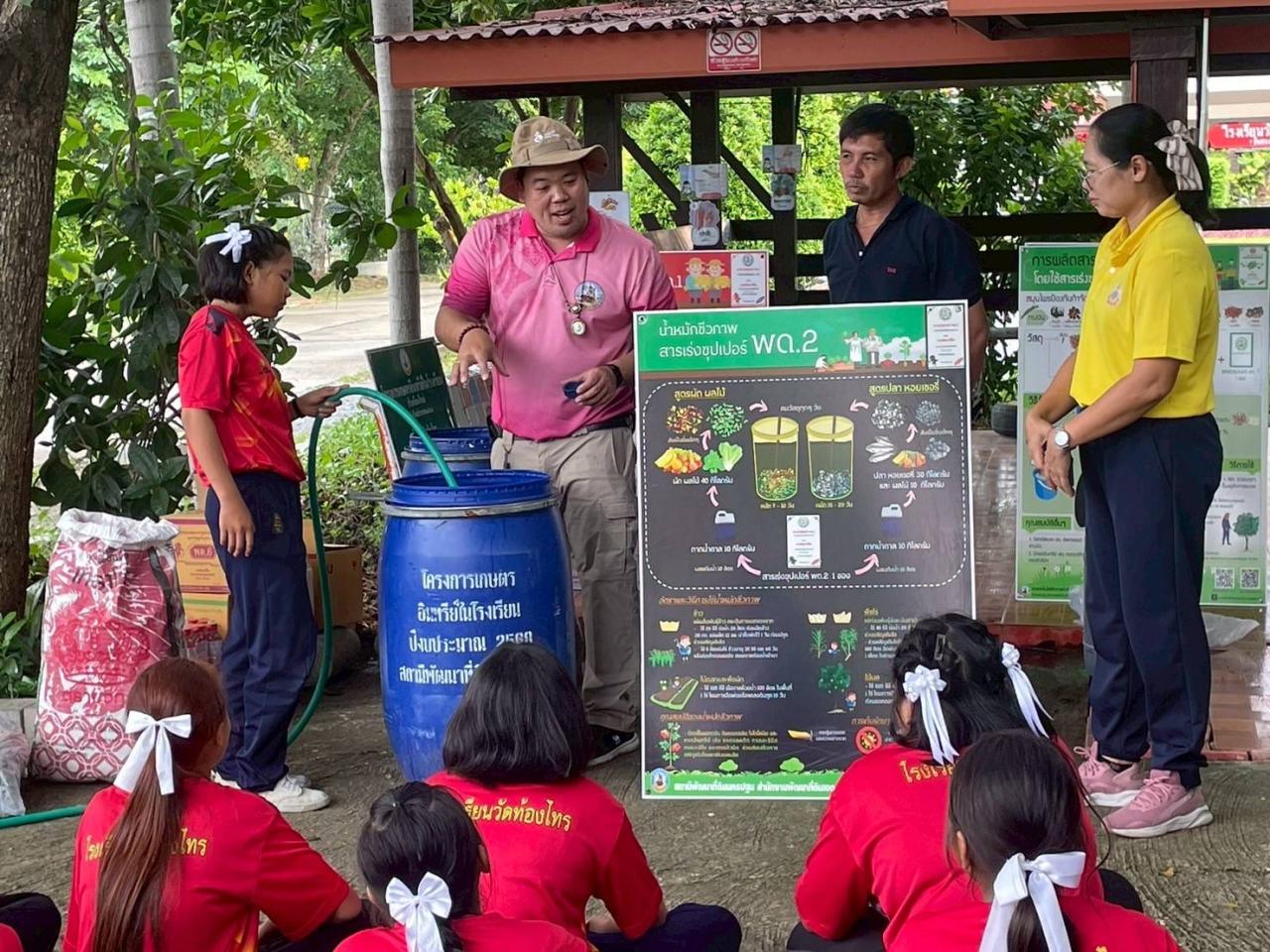 ภาพประกอบที่ 5