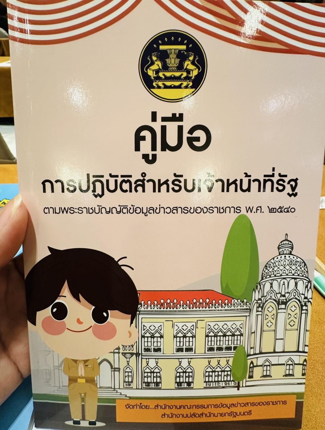 ภาพประกอบที่ 7