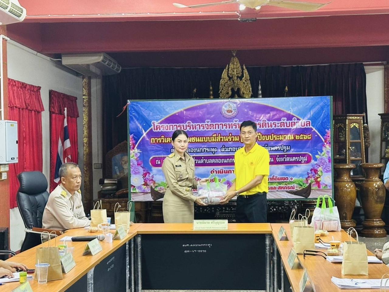 ภาพประกอบที่ 1