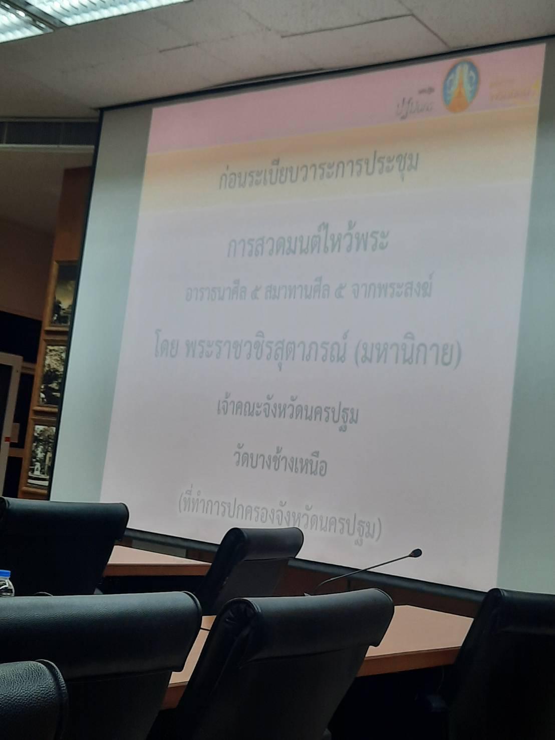 ภาพประกอบที่ 6