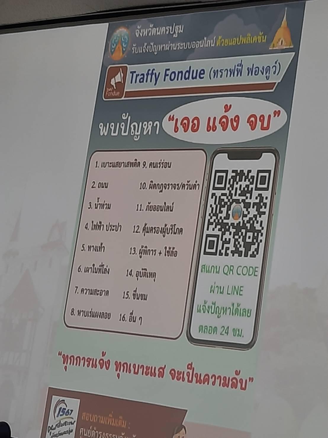 ภาพประกอบที่ 7