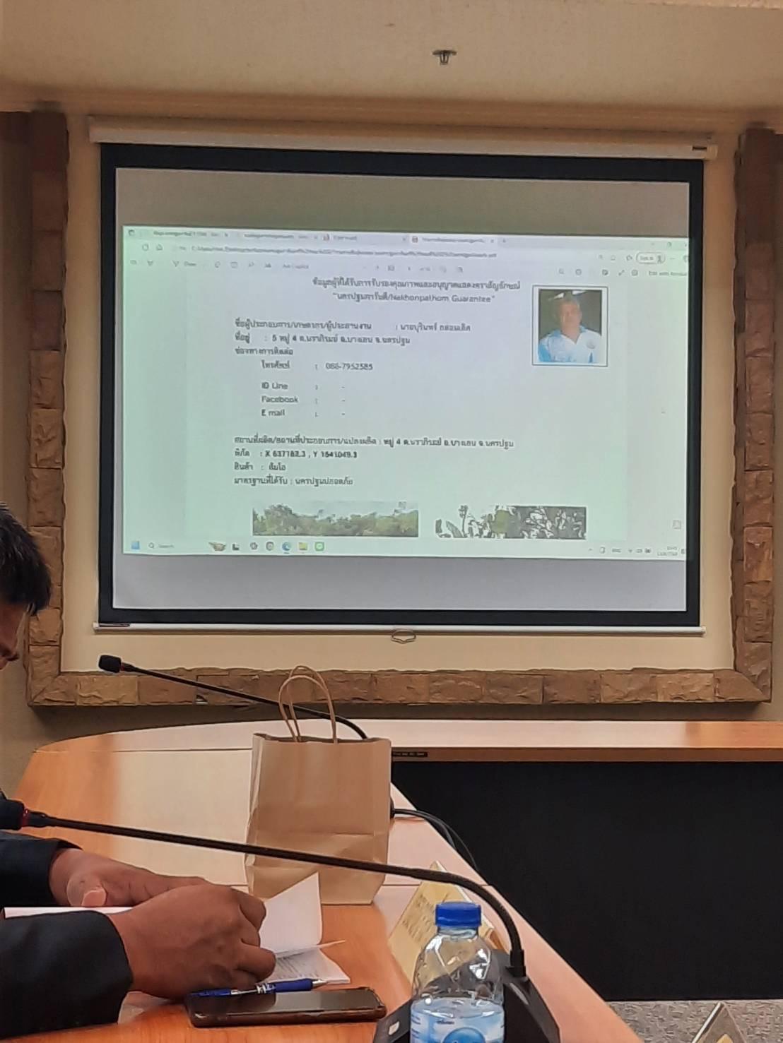 ภาพประกอบที่ 5