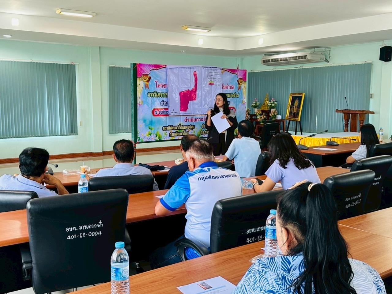 ภาพประกอบที่ 6