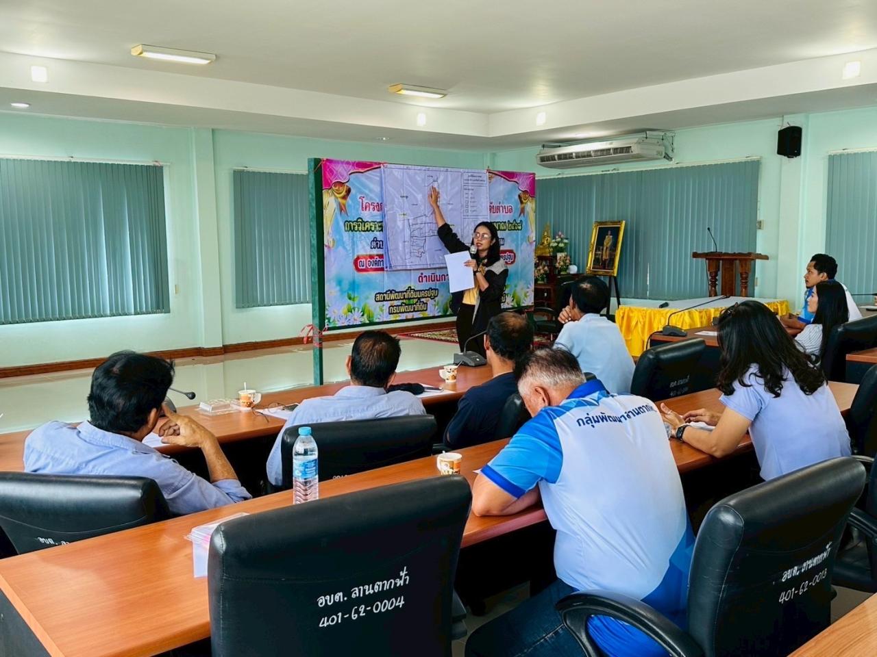 ภาพประกอบที่ 7