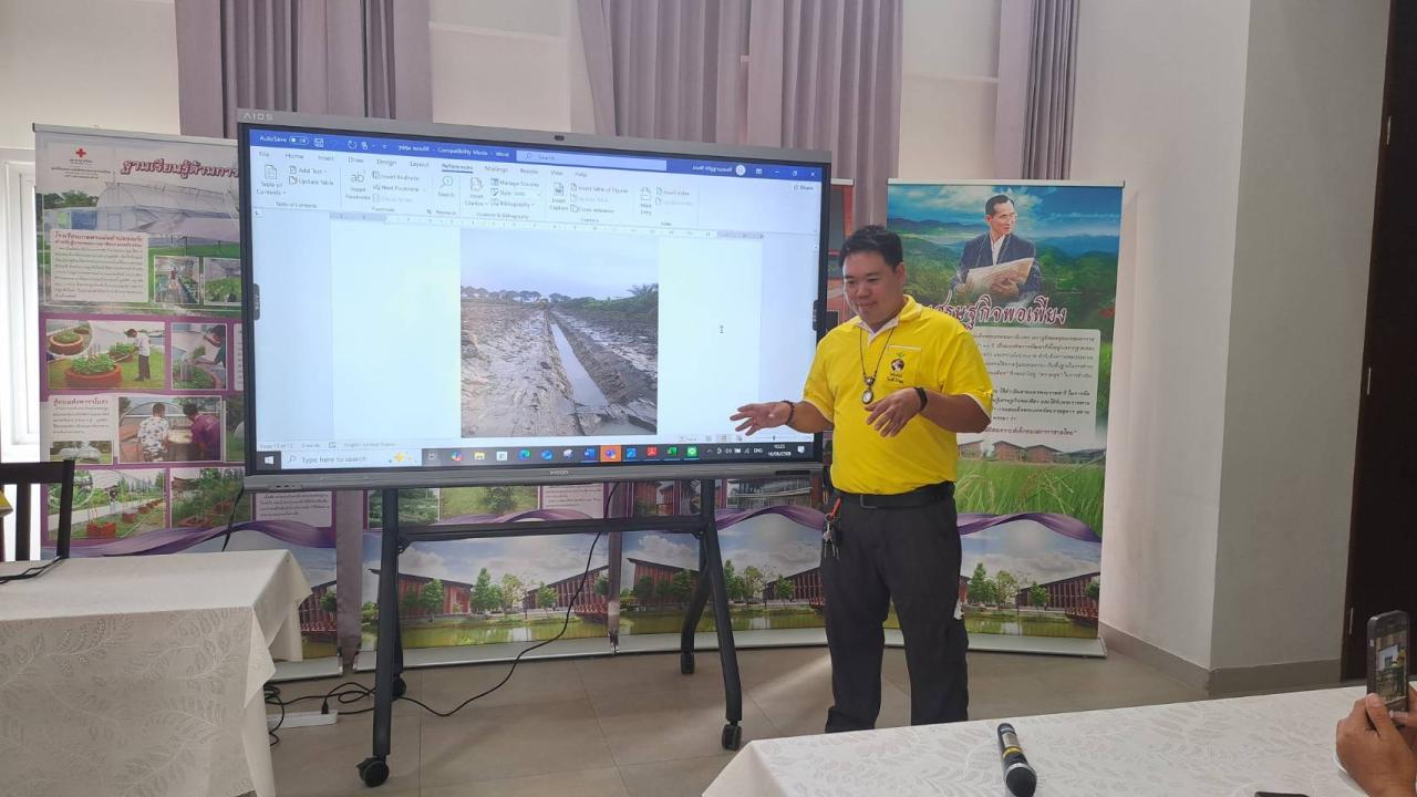 ภาพประกอบที่ 2