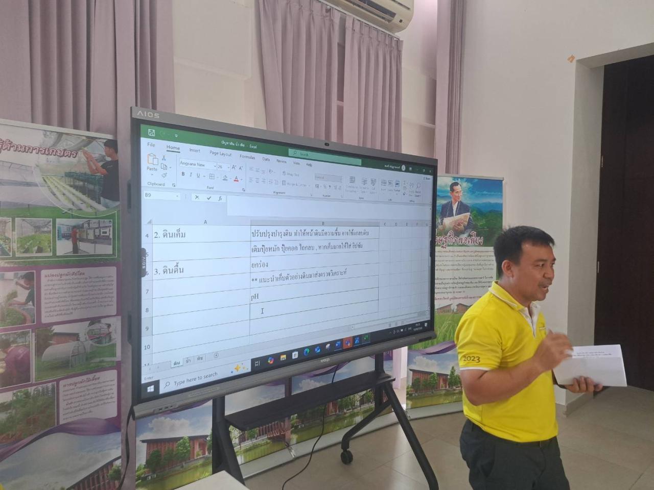 ภาพประกอบที่ 6