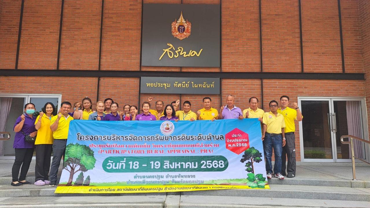 ภาพประกอบที่ 8