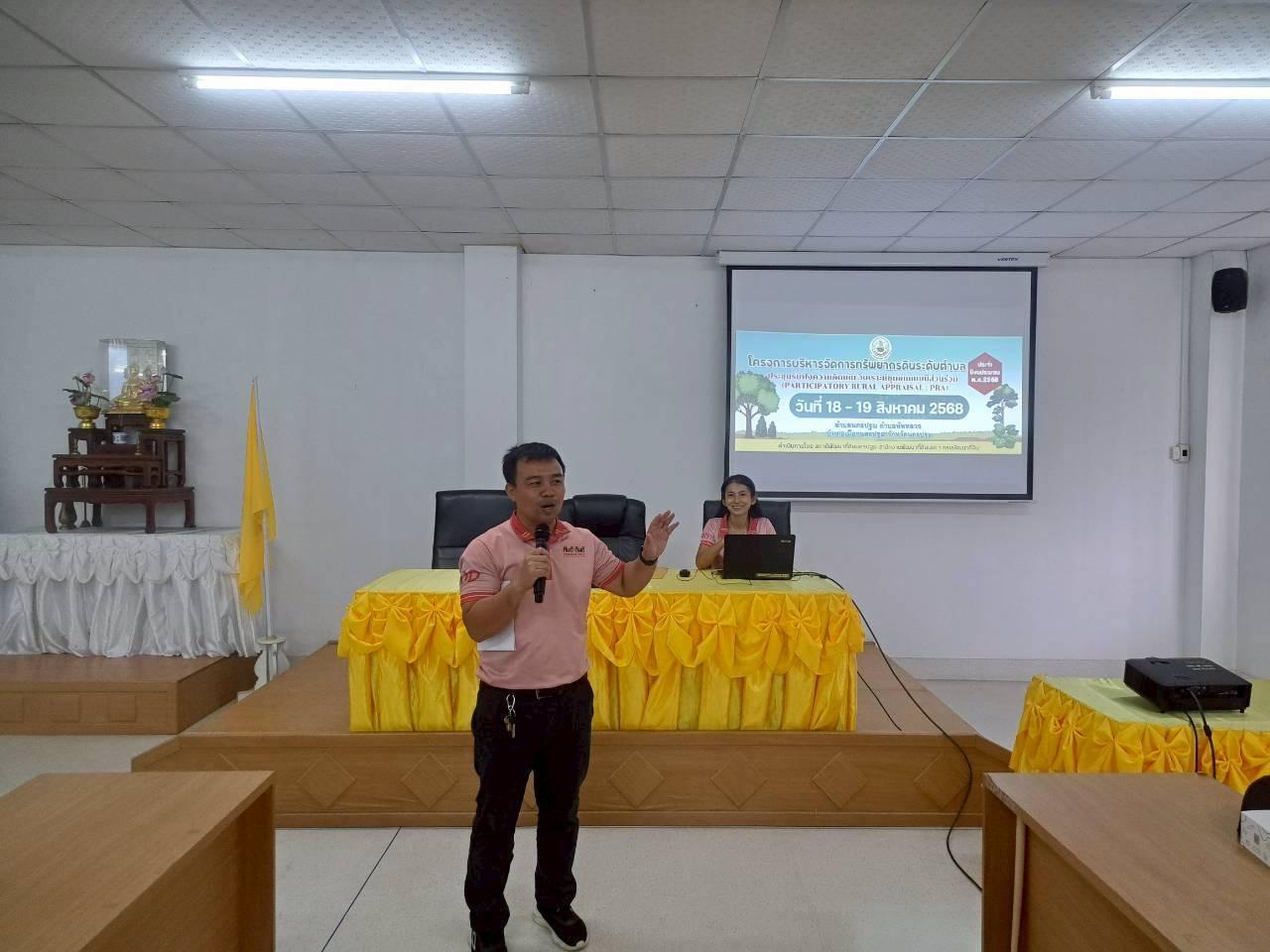 ภาพประกอบที่ 1