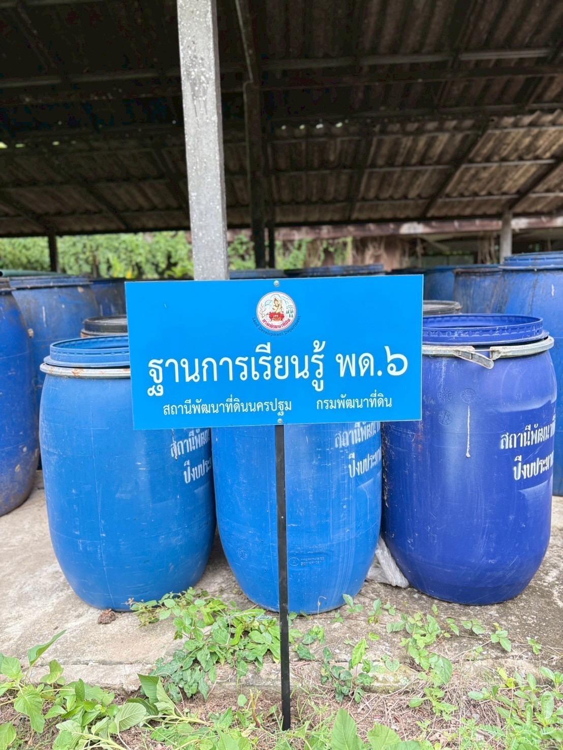 ภาพประกอบที่ 5