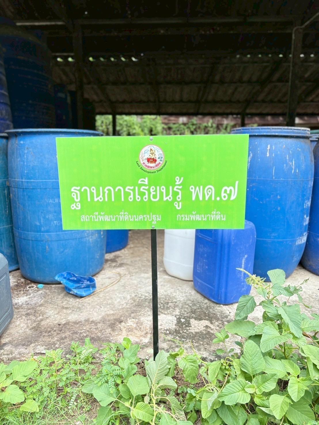 ภาพประกอบที่ 6