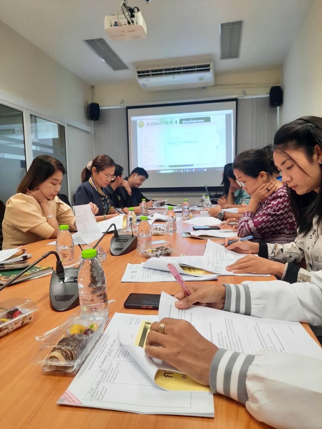 ภาพประกอบที่ 4