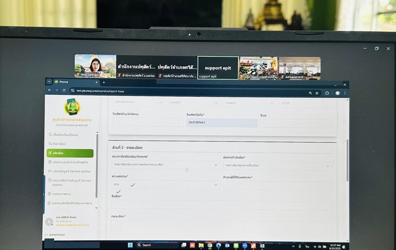 ภาพประกอบที่ 7