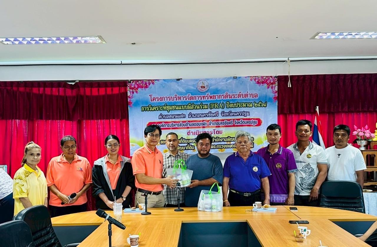 ภาพประกอบที่ 2