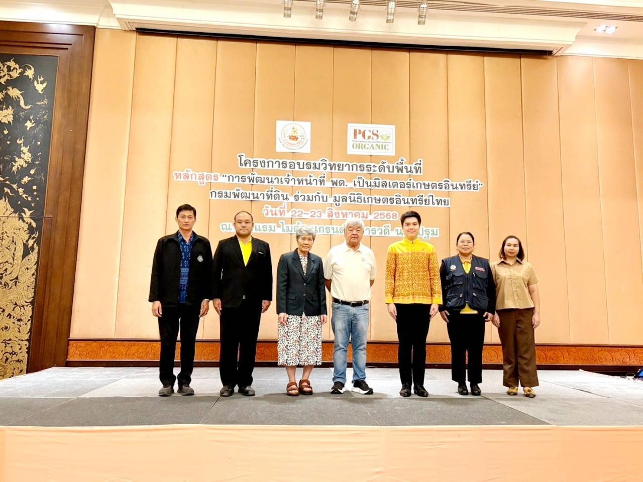 ภาพประกอบที่ 2