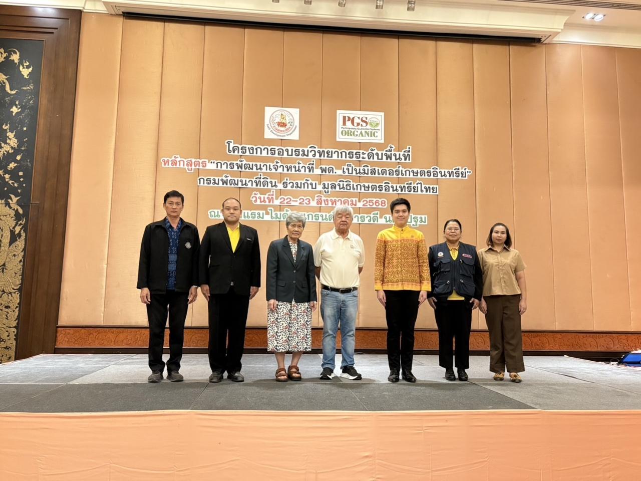 ภาพประกอบที่ 2