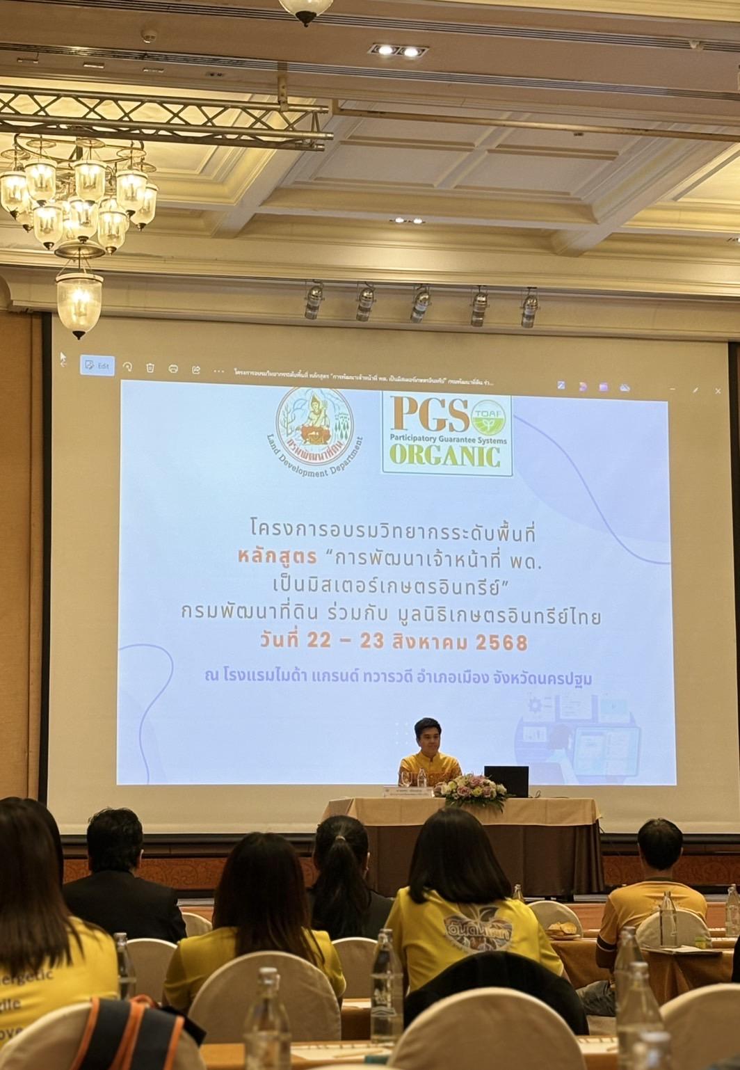 ภาพประกอบที่ 3